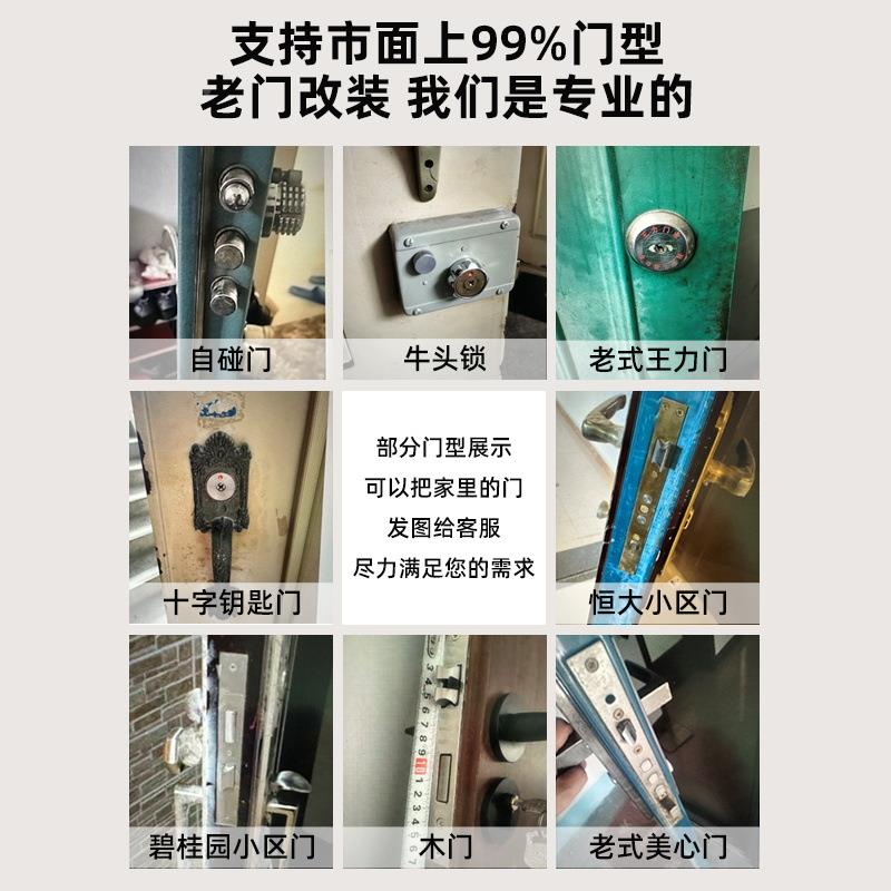 老式防盗门A10大铁盼牛头锁改智盼能锁指门纹锁密码锁电子锁智能