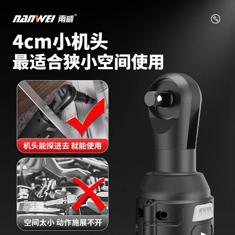 南威电动工具电动棘轮扳手桁架电动扳手90度直角扳手舞台婚庆搭建
