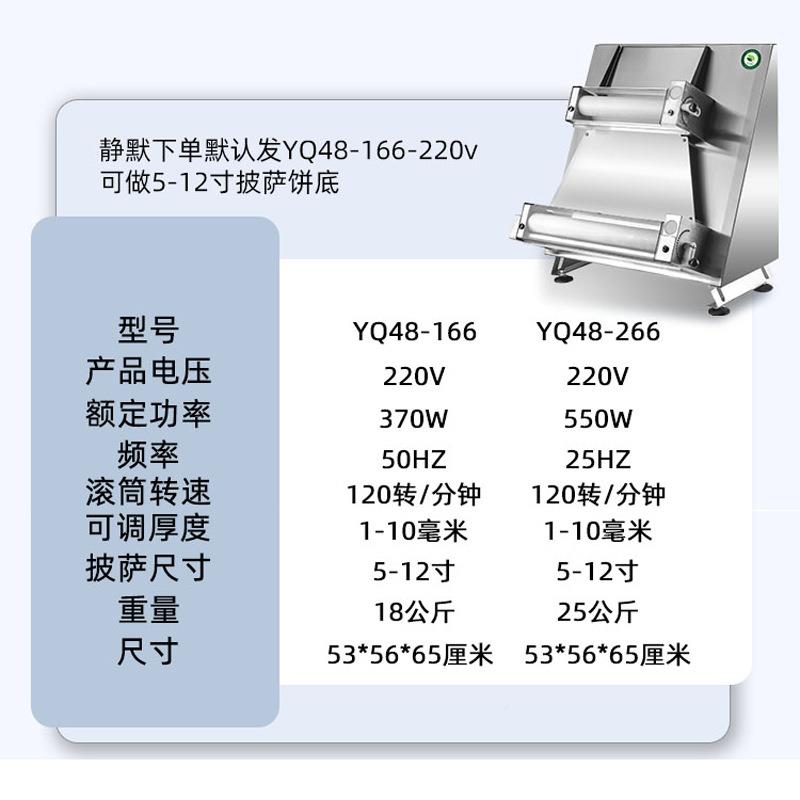 裕飞强永自全动披萨压饼机522压面机商用比萨饼底饼掉渣饼成胚型