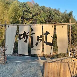 戶外露營風地招牌氛圍感水掛布化背景布新文中式 飾廣告布 TOI防裝