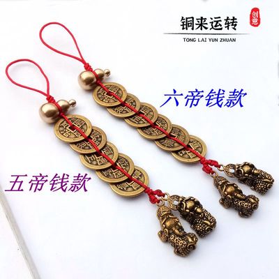 纯铜皮丘车挂件护宅门对门六帝铜钱葫芦吊坠双貔貅五帝钱挂饰开业