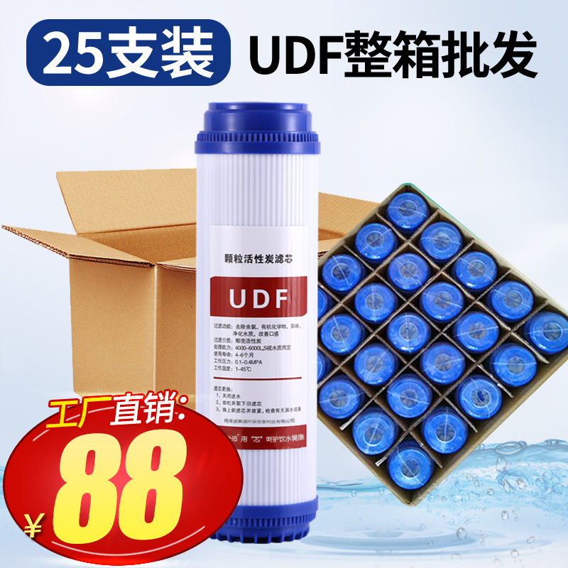 净水器10寸颗粒碳滤芯通用UDF颗粒活性炭滤芯纯水前置过滤器滤芯