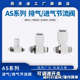 CKT 4201F气动接头 3201F 直角弯头节流阀调节接头AS1201F 2201F