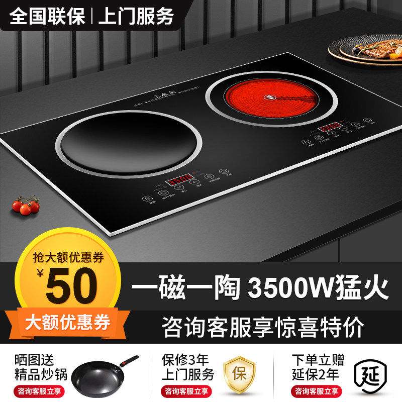 苏泊尔电磁炉家用双灶嵌入式台式大功率电陶炉进口智能凹面电磁灶