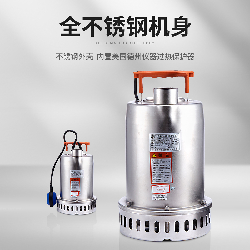 现货速发广东凌霄Q220V小型不锈钢潜水泵自动排水泵雨水地下室泵