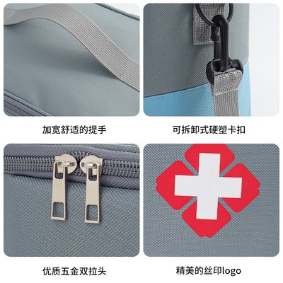 速发家庭急救包应急包公司医药箱多功能用品家用急救药箱学校常备