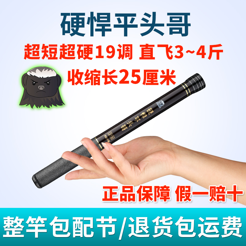 现货速发超短节袖珍溪流竿超轻超硬竿1调28迷你手小物鲤鲫白条竿