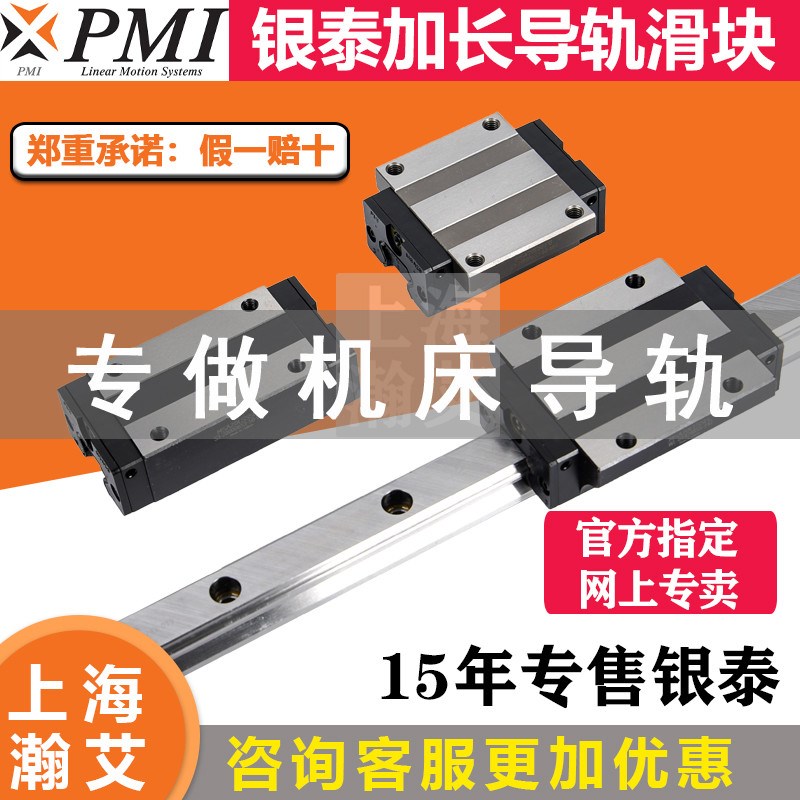 现货速发银泰PM机床导轨滑块A15 20 25 0 5 45 55 LS LE H级 P级