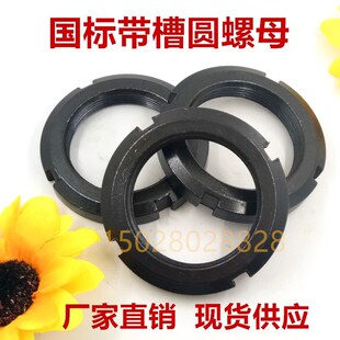 现货速发带槽圆螺母GB812园螺帽M160 M00并帽螺丝帽开槽锁紧止退