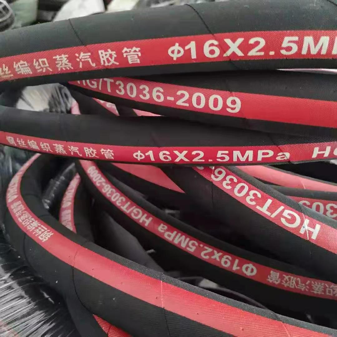 速发高压钢丝编织耐高温蒸汽橡胶管EPDM耐酸碱热水锅炉1寸2寸寸