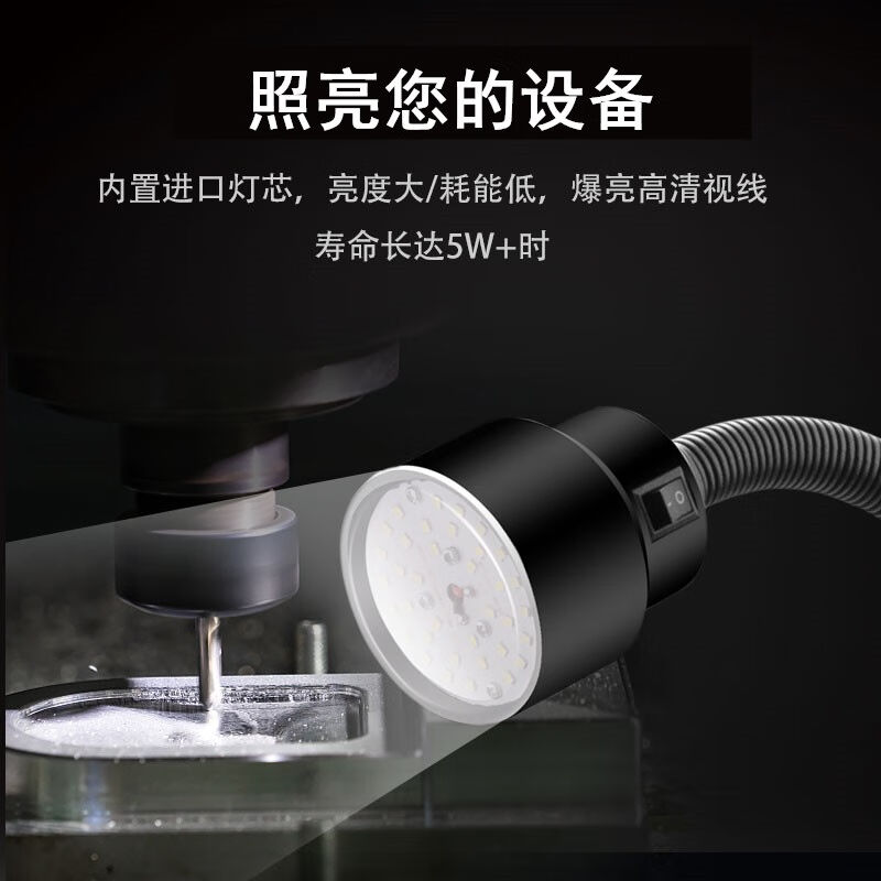 速发扑哩扑剌机牀工作灯维修照明灯数控车牀磁铁台灯强磁吸式24V2