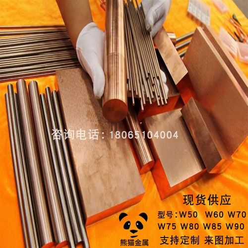 现货速发钨铜棒W70W75 W80 W85 W0钨铜合金条实心焊点焊焊接电极