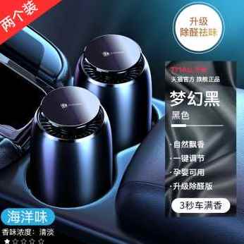 速发厂销新车载空气B净化器汽车车内车用C氧吧香薰除甲醛神器异味