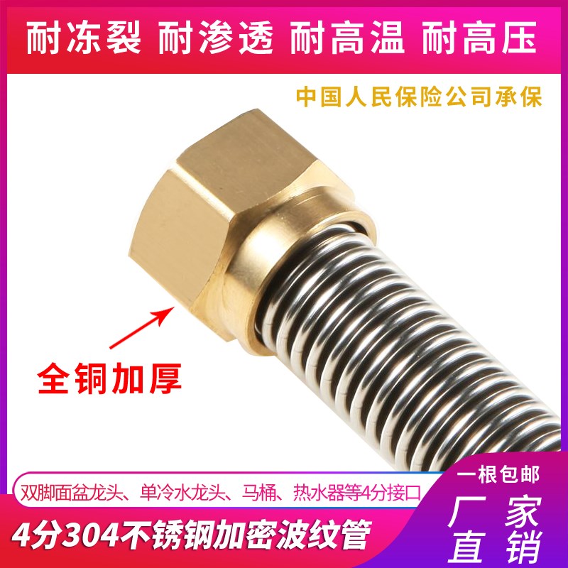 速发04防爆加密管纯铜接头热水器连接04不锈钢波纹管冷热进水软管