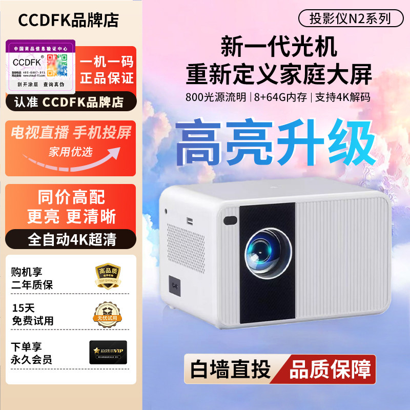 CCDFK.智萤N2投影仪电动对焦5G双频WIFI家用超高清卧室家庭影院投影