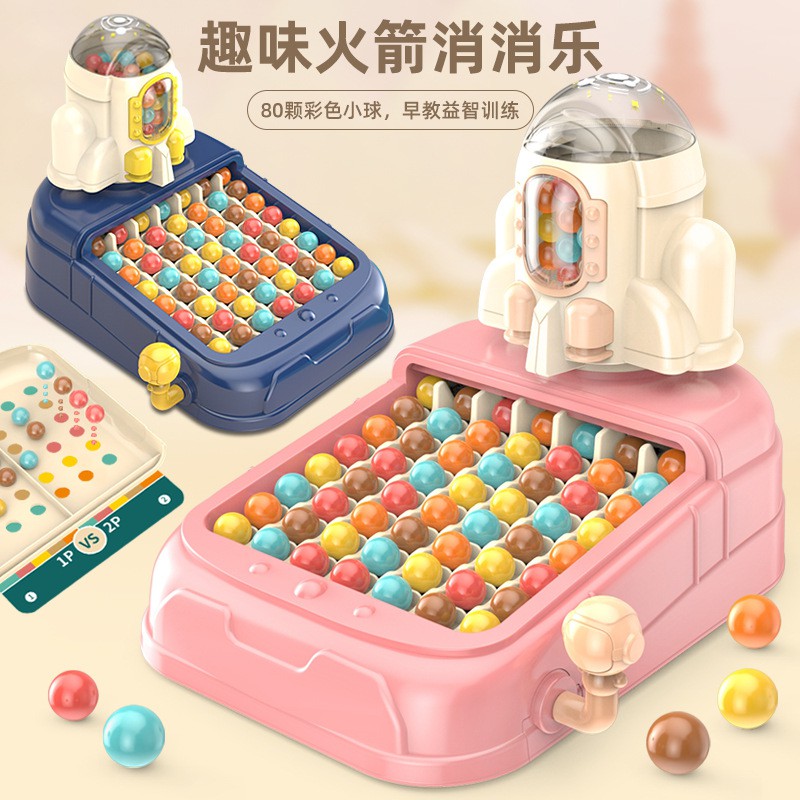 儿童火箭彩虹消消乐桌面游戏台逻辑思维训练益智亲子互动桌游玩具