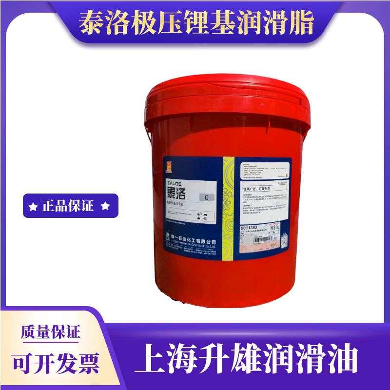 统一泰洛极压锂基润滑脂000#/00#/0#/1#/2#重负荷轴承润滑脂15KG