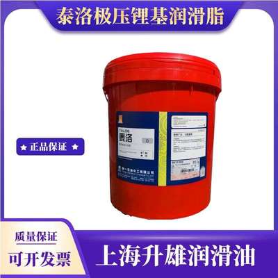 统一泰洛极压锂基润滑脂000#/00#/0#/1#/2#重负荷轴承润滑脂15KG