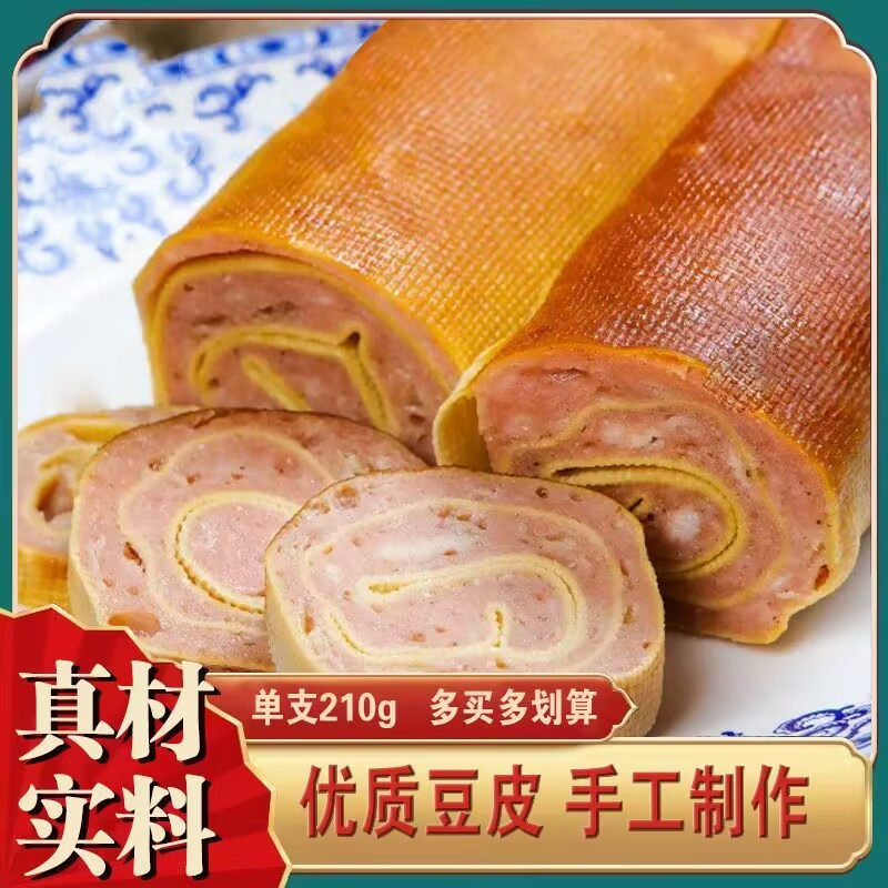 .东北五香干豆腐卷哈尔滨特产熟食小吃夹心千张豆腐皮熏卤豆