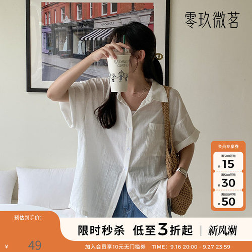 零玖微茗韩版大码夏装竹节棉衬衫