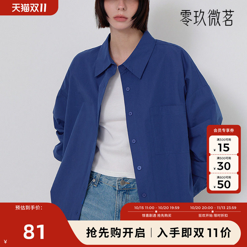09women韩国大码女装休闲遮臀宽松雅致衬衫微胖mm衬衣86356