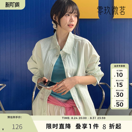 零玖微茗零玖微茗大码女装韩版宽松衬衣休闲显瘦外套衬衫86874