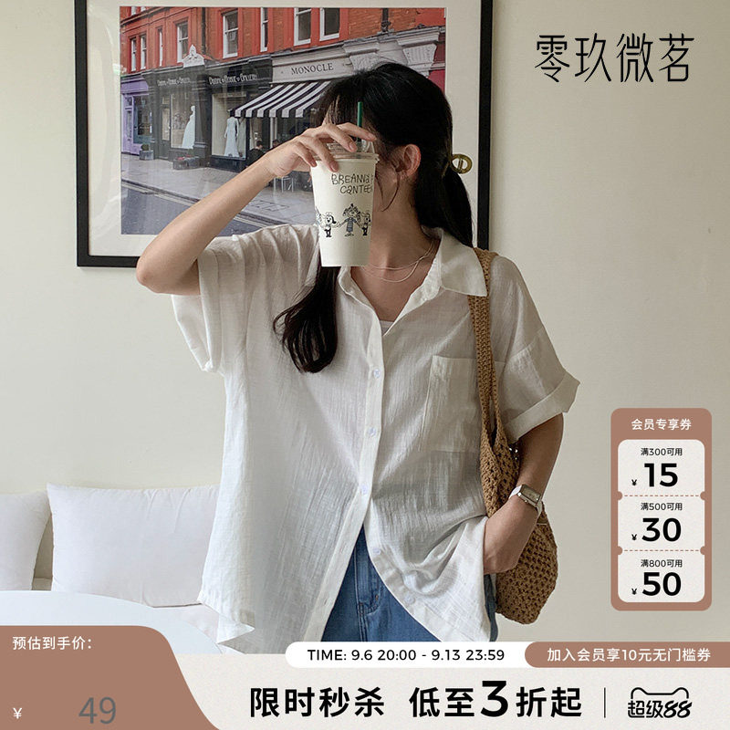 零玖微茗韩版大码夏装竹节棉衬衫图片