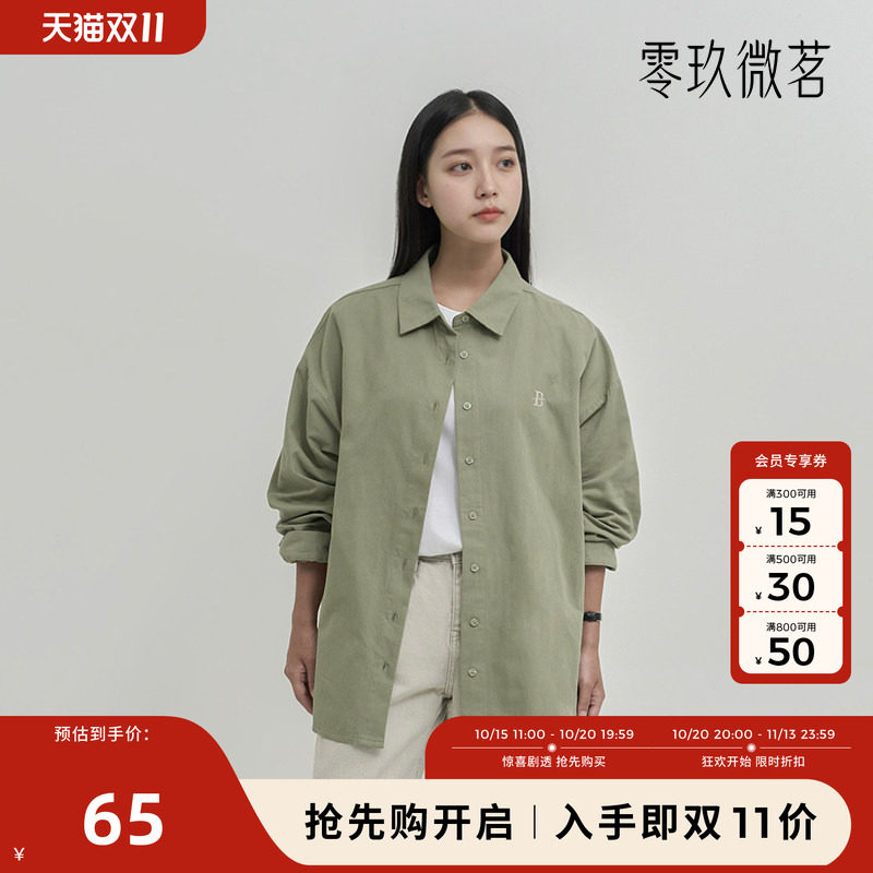 零玖微茗大码女装韩版宽松衬衣休闲上衣外套微胖mm显瘦衬衫77553