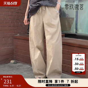 09women韩国大码女休闲显瘦2026年春夏新款米色女士休闲裤87348