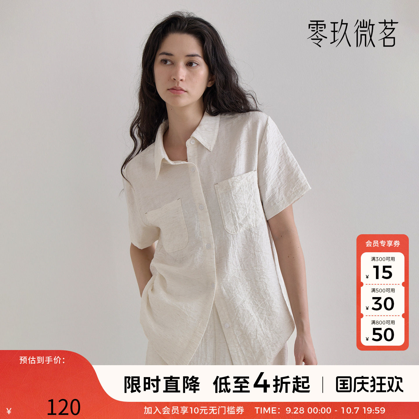 零玖微茗09women 2026夏季新款通勤五分袖大码女装薄款衬衫88206