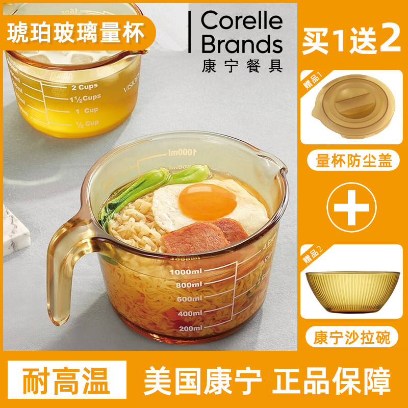 康宁玻璃量杯带刻度牛奶杯微波炉可加热家用沙拉杯可携式早餐杯带