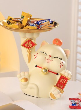 招财猫装放糖果盘子前台接待酒店铺吧台零食水果盘盒开业大吉摆件