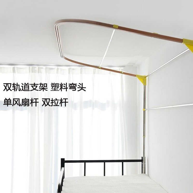 新品U型双轨道金属弯头学生寝室宿舍蚊帐床帘支架可调伸缩升降