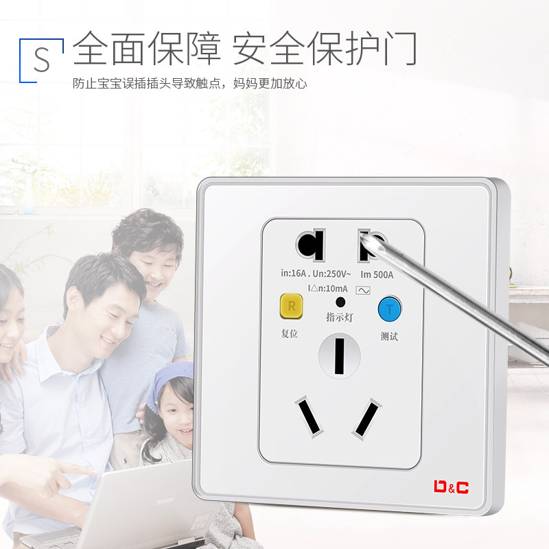漏电保护插座空调热水器带开关三孔五孔10A16A专用保护器16安漏保图片