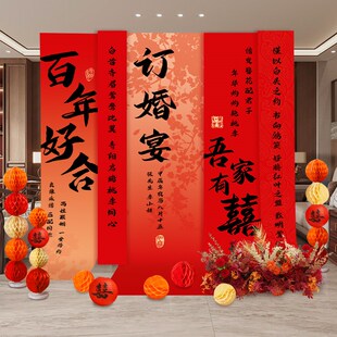 饰场景布置挂布条幅背景婚房装 订婚宴结婚礼氛围装 扮用品摆件全套