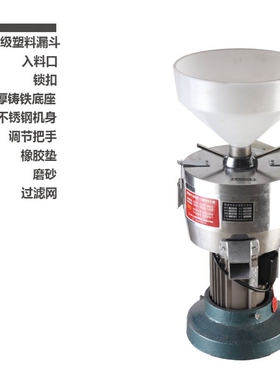 150型凌海磨浆机 浆渣自分离豆浆机 电动商用 大型豆腐机福莉铜芯