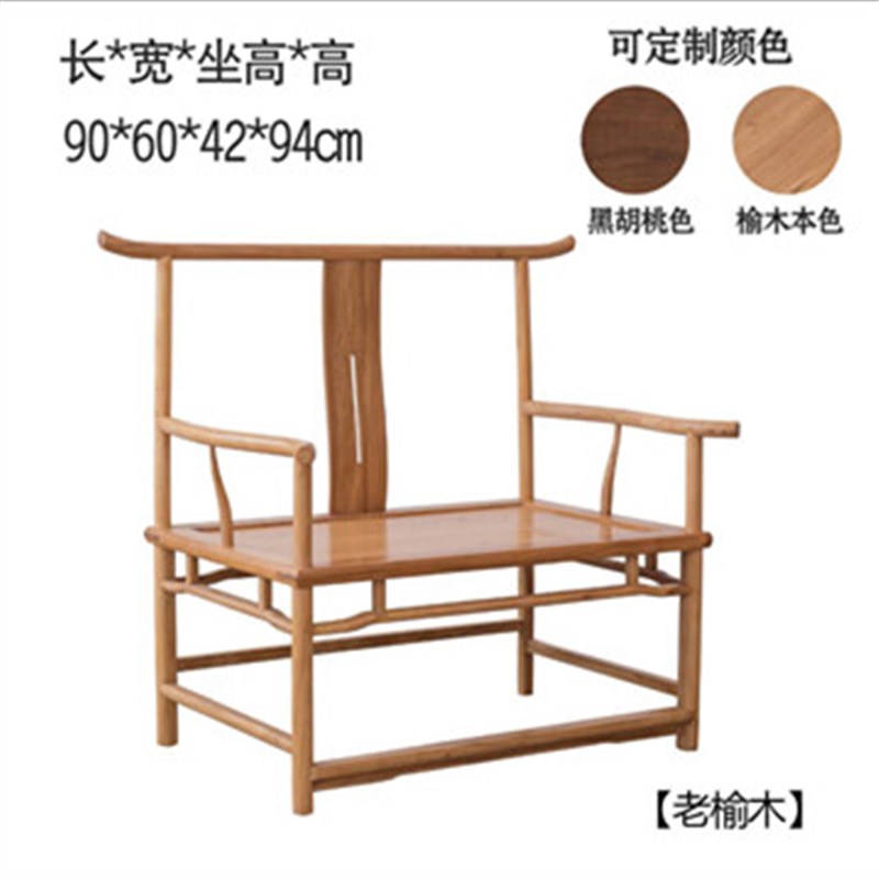 老榆木禅意圈椅主人椅茶室椅免漆书桌办公椅仿古太师椅实木扶手椅