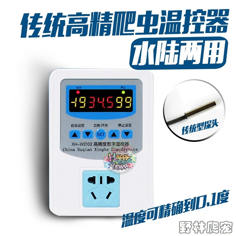 爬宠智能温控器爬虫饲养缸蜥蜴加热垫温湿度计宠物龟箱蛇盒控温器