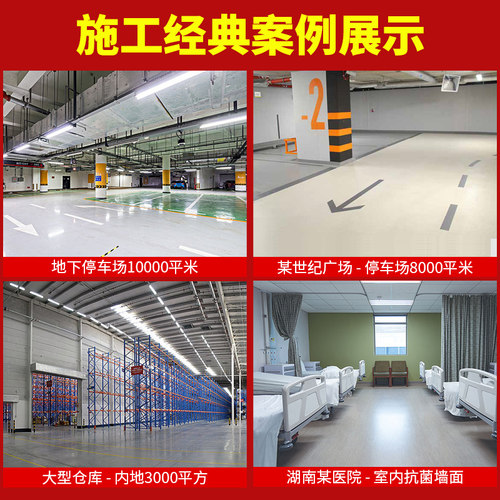 地下车库地坪漆地板漆水泥地面家用户外停车场厂房耐磨自流平清漆