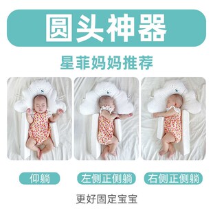 星菲妈妈婴儿定型枕防偏头纠正头型0-1-2岁新生宝宝枕头透气矫正