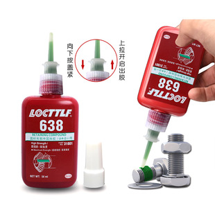 乐秦680 609胶水固持胶高强度轴承厌氧螺纹胶固定密封胶水 638