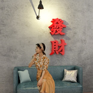 网红打卡拍照区布置奶茶店墙壁装饰摄影工作室复古港风餐厅吧台贴