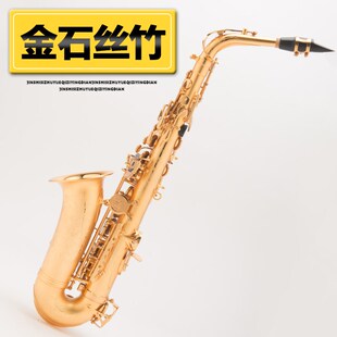 梵巢初学成人演奏西洋乐队剧团乐器中音萨克斯漆麻金工艺手工雕花