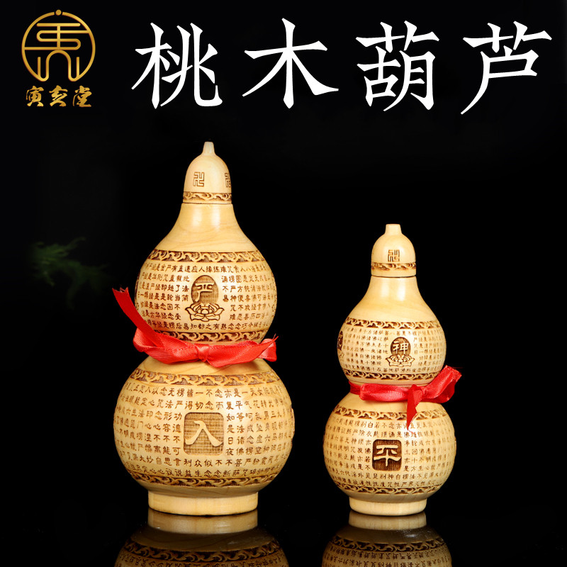 寅亥堂桃木葫芦摆件工艺品家居公司前台书房客厅桌子吧台玄关装饰图片