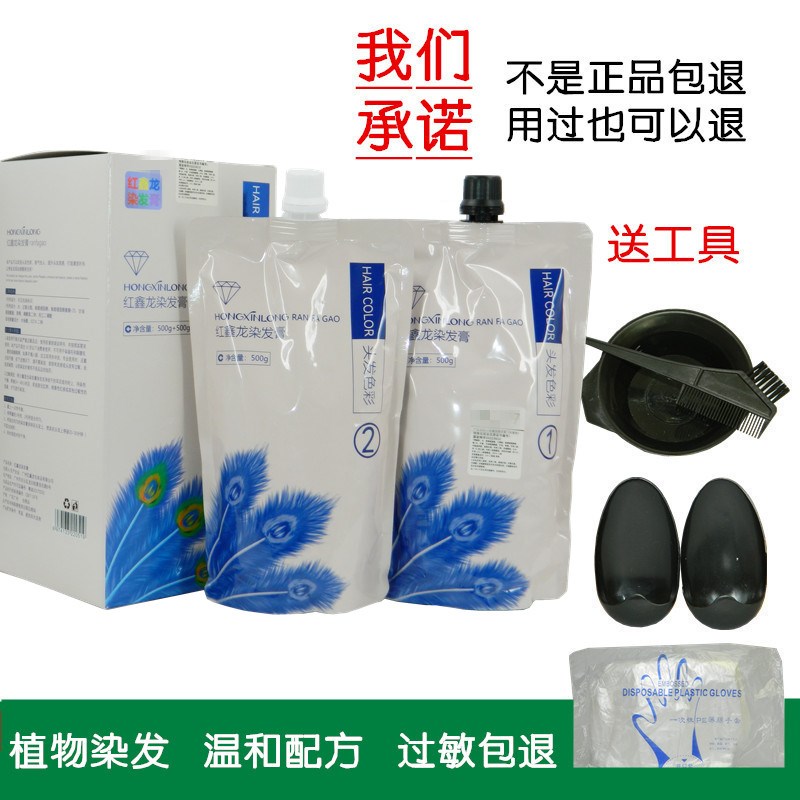 丝华度潮形染发膏染发剂彩色焗油膏潮色染发霜植物温和配方柔滑