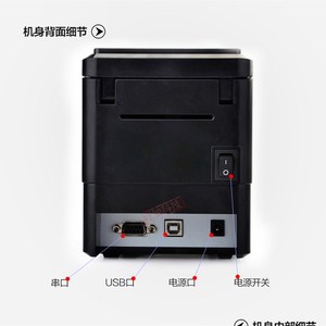 佳博GP-2120TF热敏条码打印机不干胶标签打印机 吊牌打印机标签机