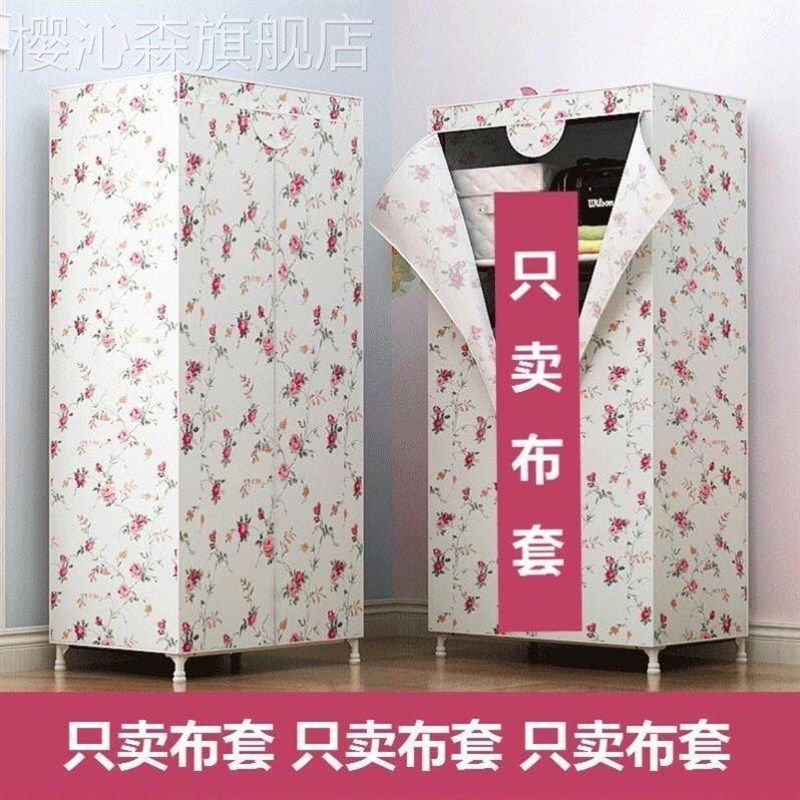衣柜罩简易衣柜布套外罩单卖鞋架外套罩牛津布加厚衣橱柜防尘布套,住宅家具,简易衣柜,淘宝优惠券,粉丝福利购,淘宝优惠卷