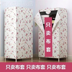 衣柜罩简易衣柜布套外罩单卖鞋架外套罩牛津布加厚衣橱柜防尘布套
