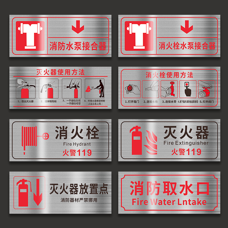 储油间不锈钢标识牌门牌公司企业园区小区柴油发电机房消防安全告
