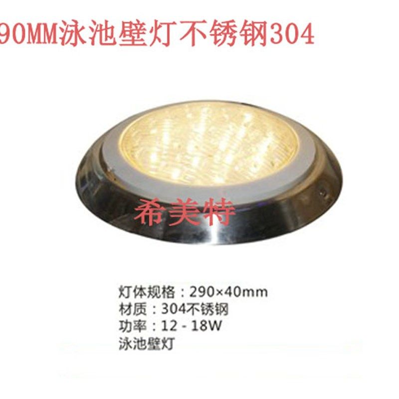 LED9W12W水下挂墙壁灯明装式水底灯游泳池圆形水下灯七彩防水12V